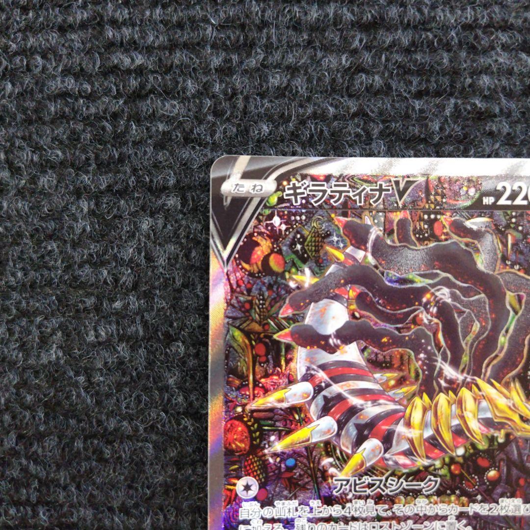 Pokemon Giratina SAR — 111/100 — Japanese