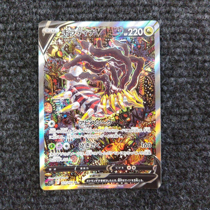 Pokemon Giratina SAR — 111/100 — Japanese