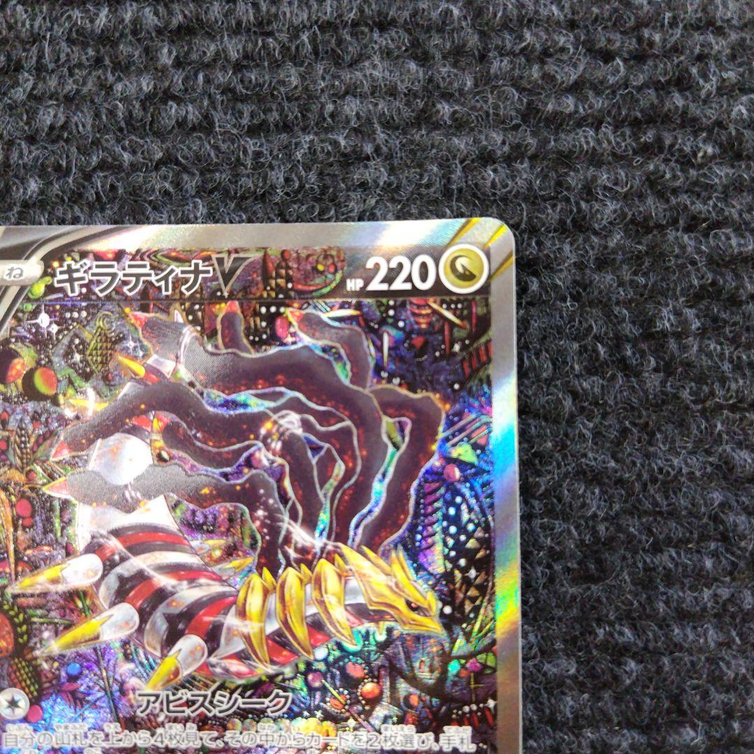 Pokemon Giratina SAR — 111/100 — Japanese