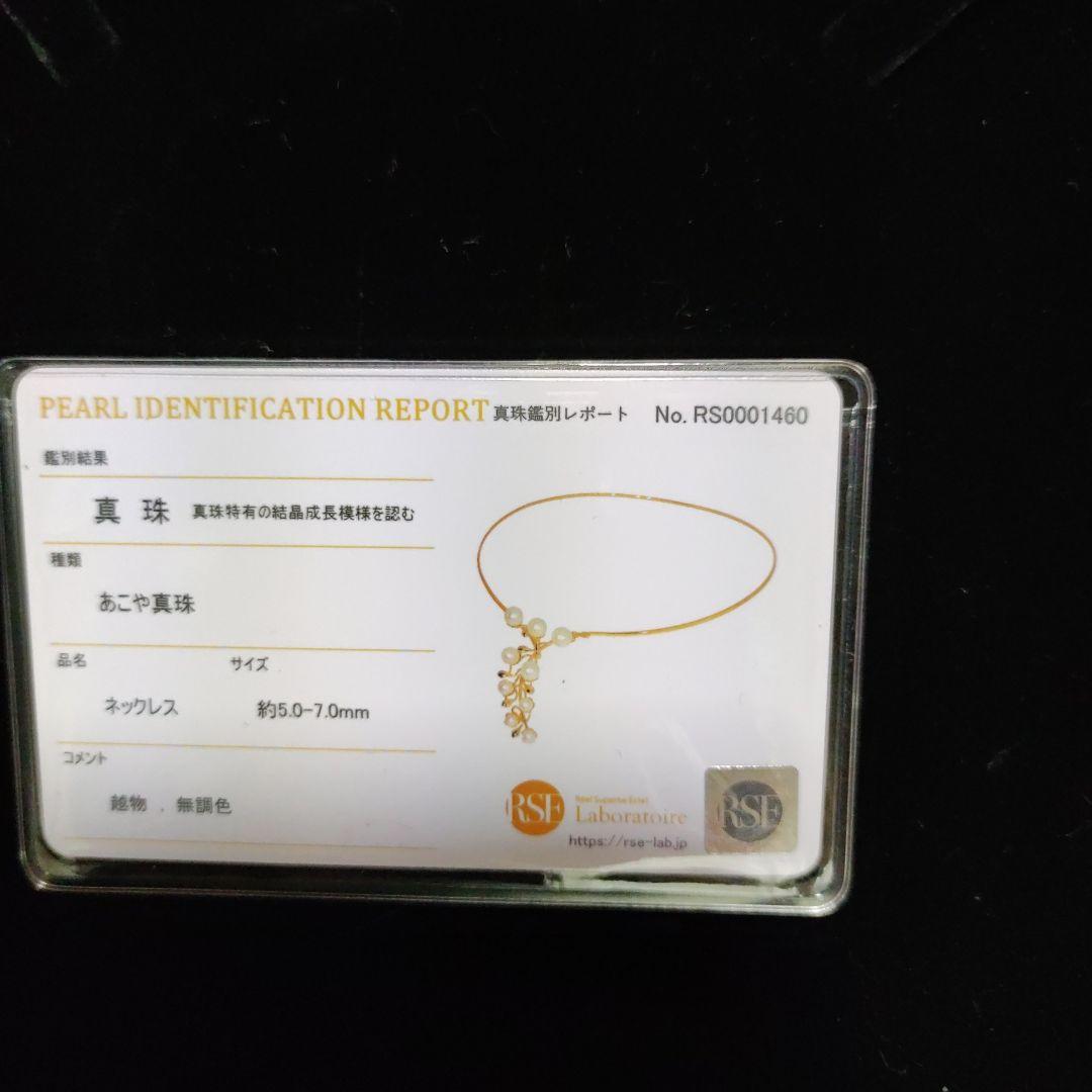 gstv SV Akoya Pearl choker-type necklace 42 cm length with white pearls on a silver chain