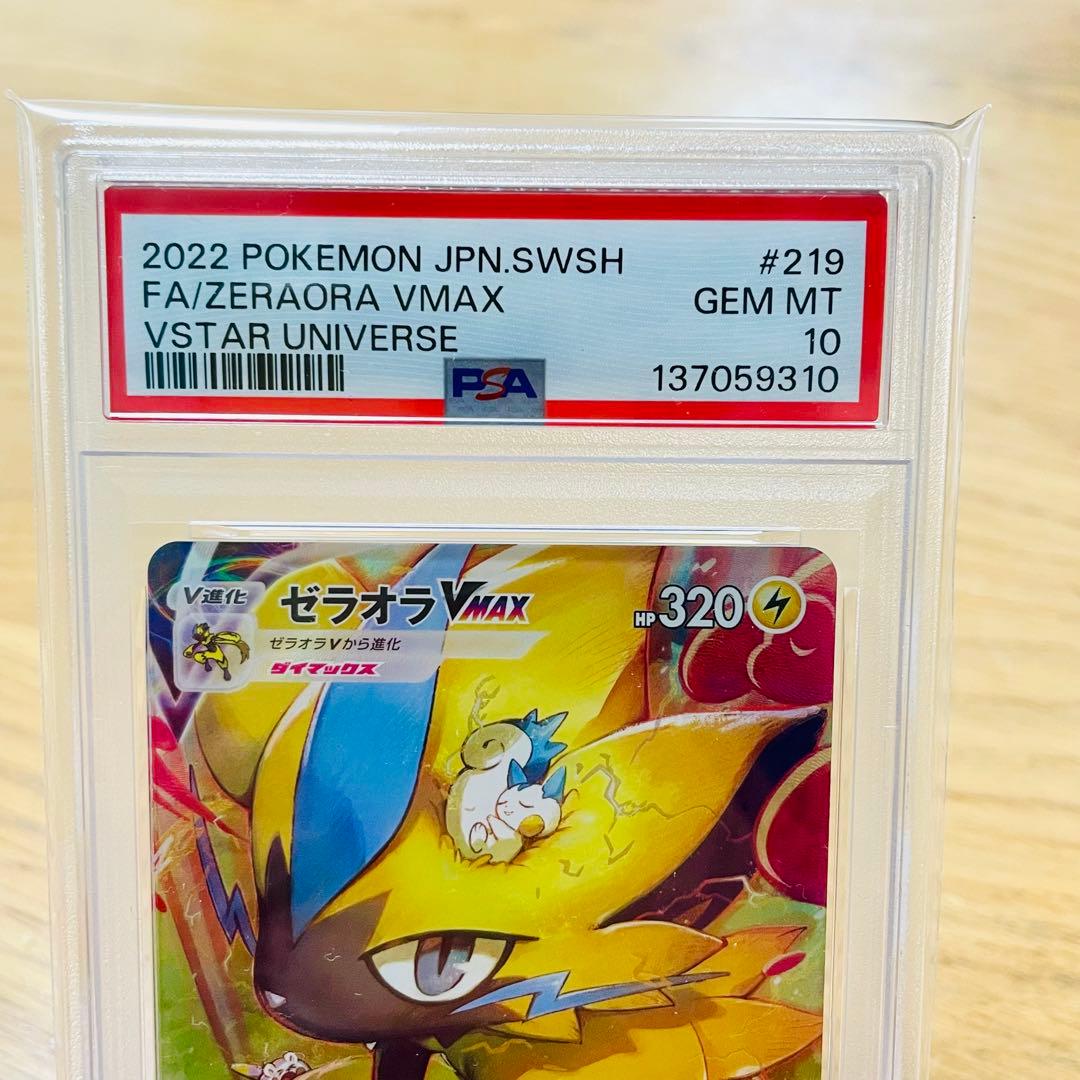 Pokemon Zeraora VMAX — 219/172 — Japanese