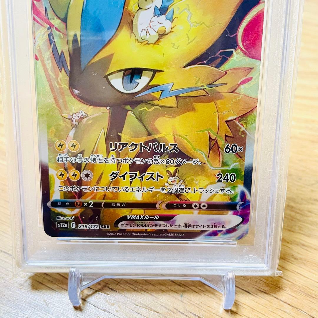 Pokemon Zeraora VMAX — 219/172 — Japanese