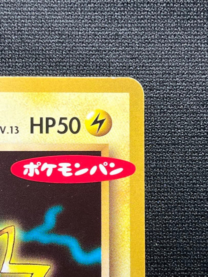 Pokemon Chespin — Japanese