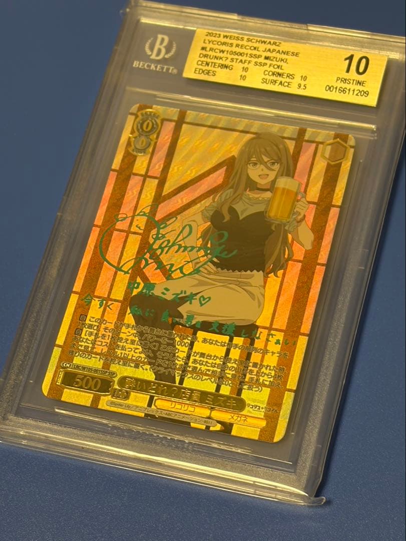 BGS 10 Weiss Schwarz Drunken? Shop Clerk Mizuki — Japanese