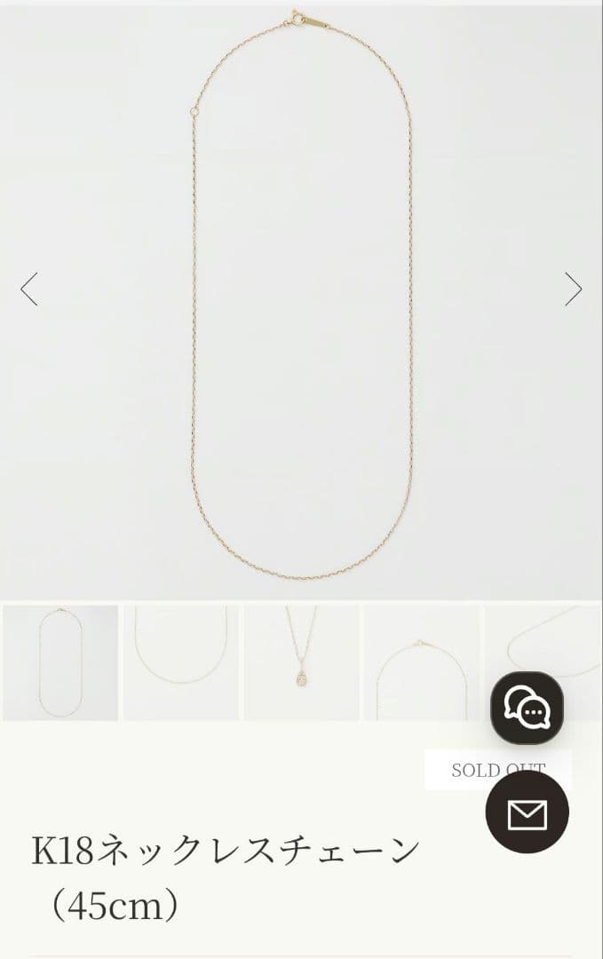 agete K18YG yellow gold basic necklace chain 45cm length displayed on white background