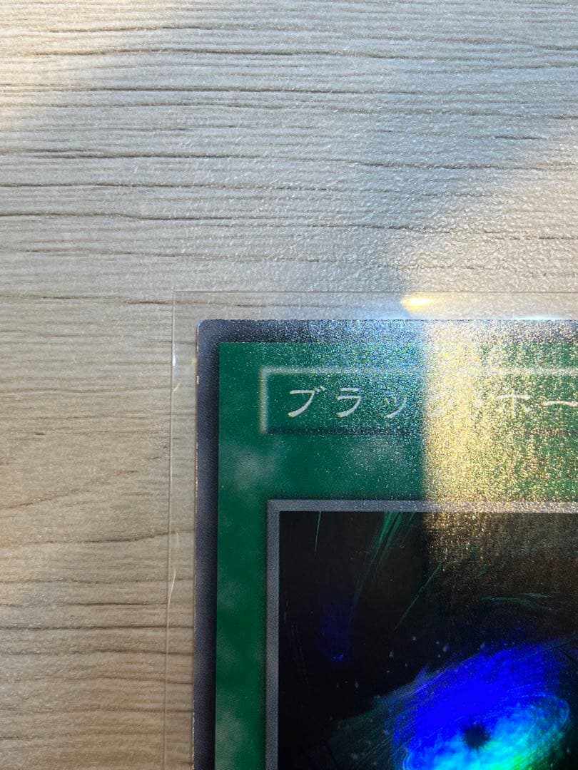 Yu-Gi-Oh Black Hole — Japanese