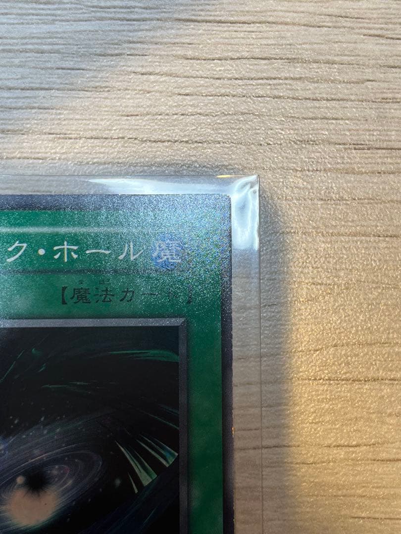 Yu-Gi-Oh Black Hole — Japanese