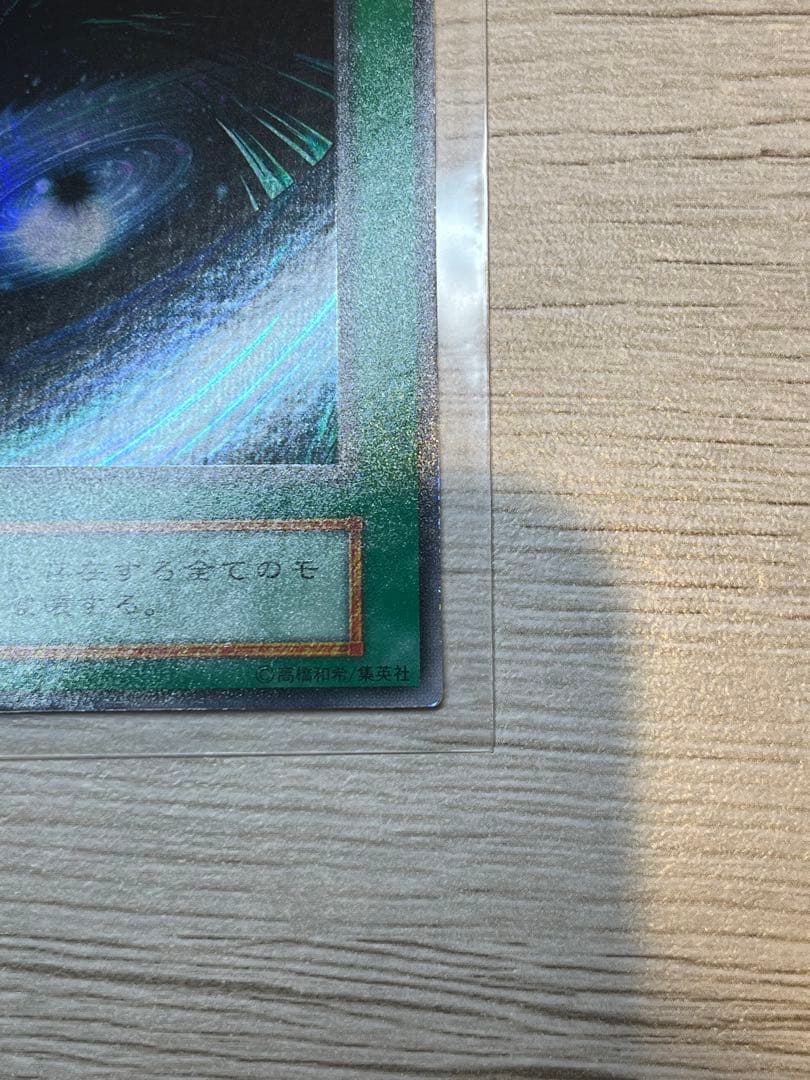 Yu-Gi-Oh Black Hole — Japanese