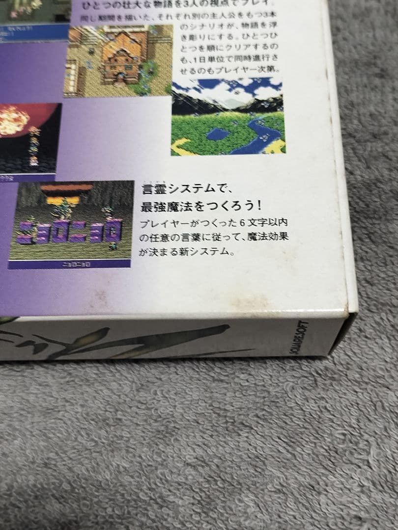 Rudora no Hihou SNES game cartridge with original box and instruction manual