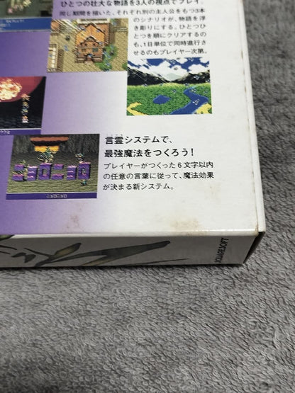 Rudora no Hihou SNES game cartridge with original box and instruction manual