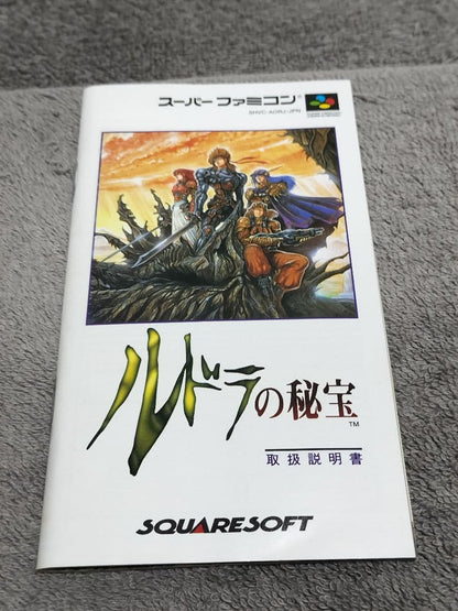 Rudora no Hihou SNES game cartridge with original box and instruction manual