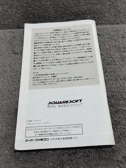 Rudora no Hihou SNES game cartridge with original box and instruction manual