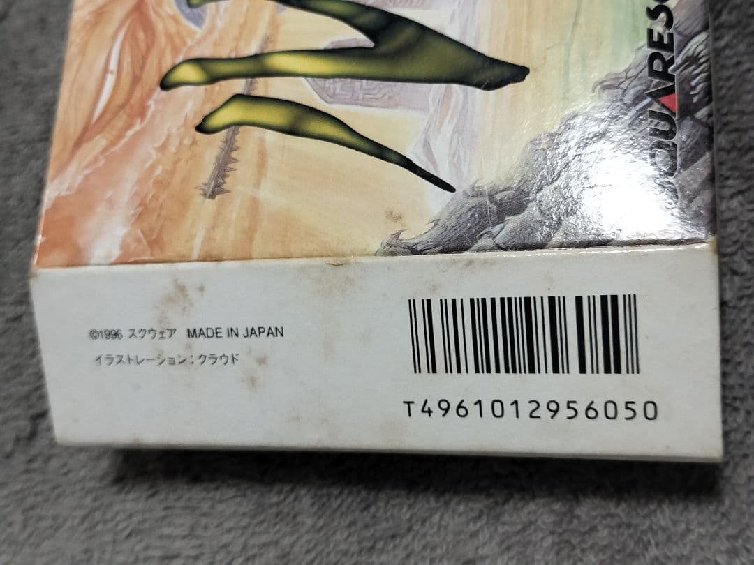 Rudora no Hihou SNES game cartridge with original box and instruction manual