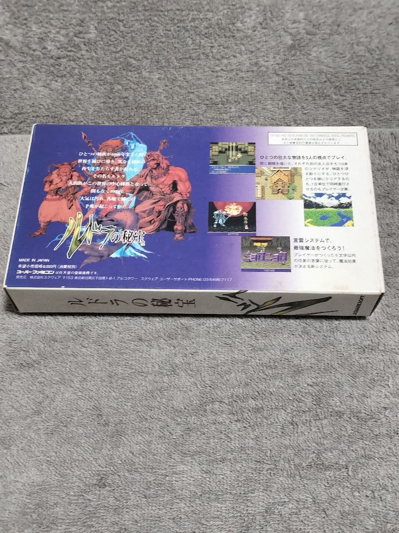 Rudora no Hihou SNES game cartridge with original box and instruction manual