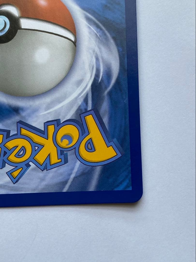 Pokemon Pikachu ex — ポルトガル語版
