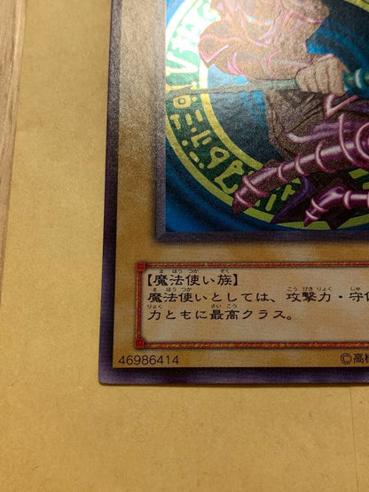 Yu-Gi-Oh Dark Magician — LB-05 — Japanese