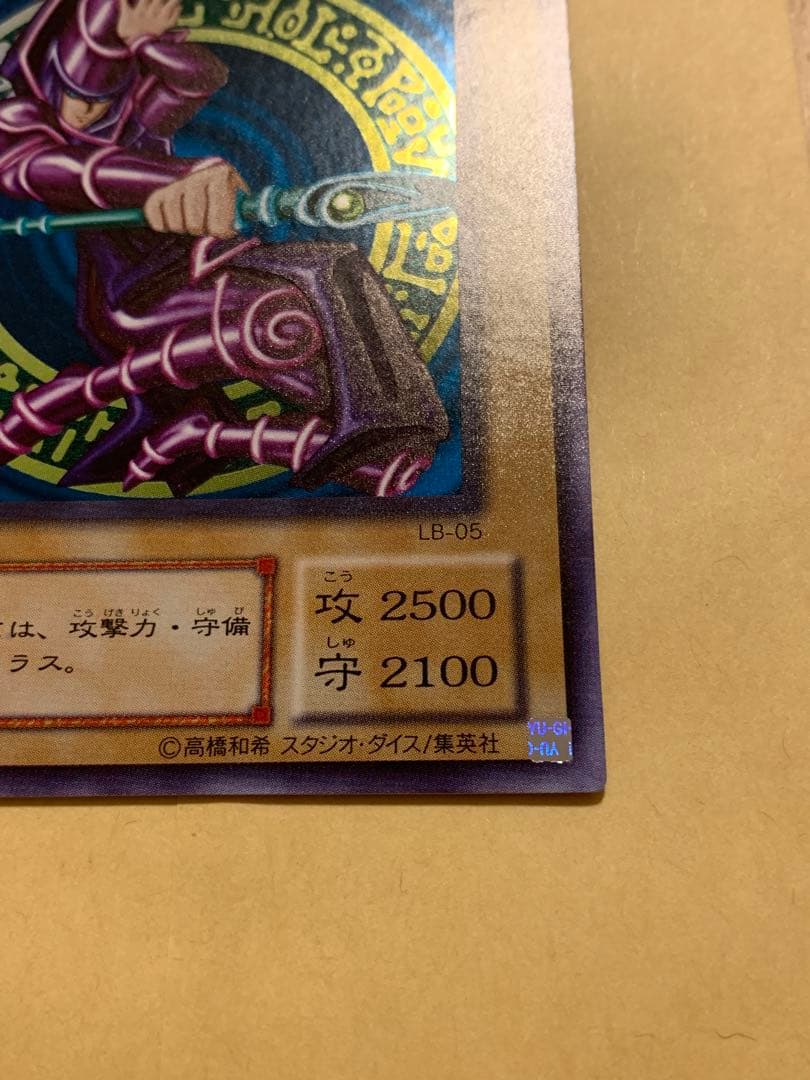 Yu-Gi-Oh Dark Magician — LB-05 — Japanese