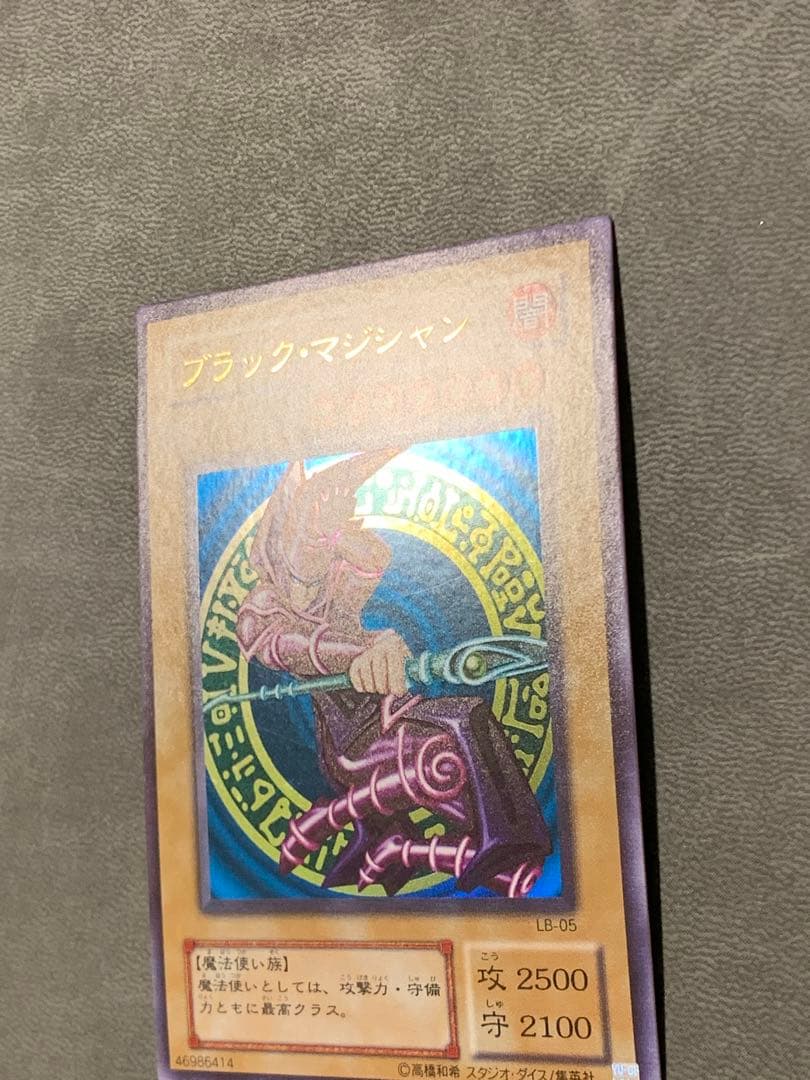 Yu-Gi-Oh Dark Magician — LB-05 — Japanese