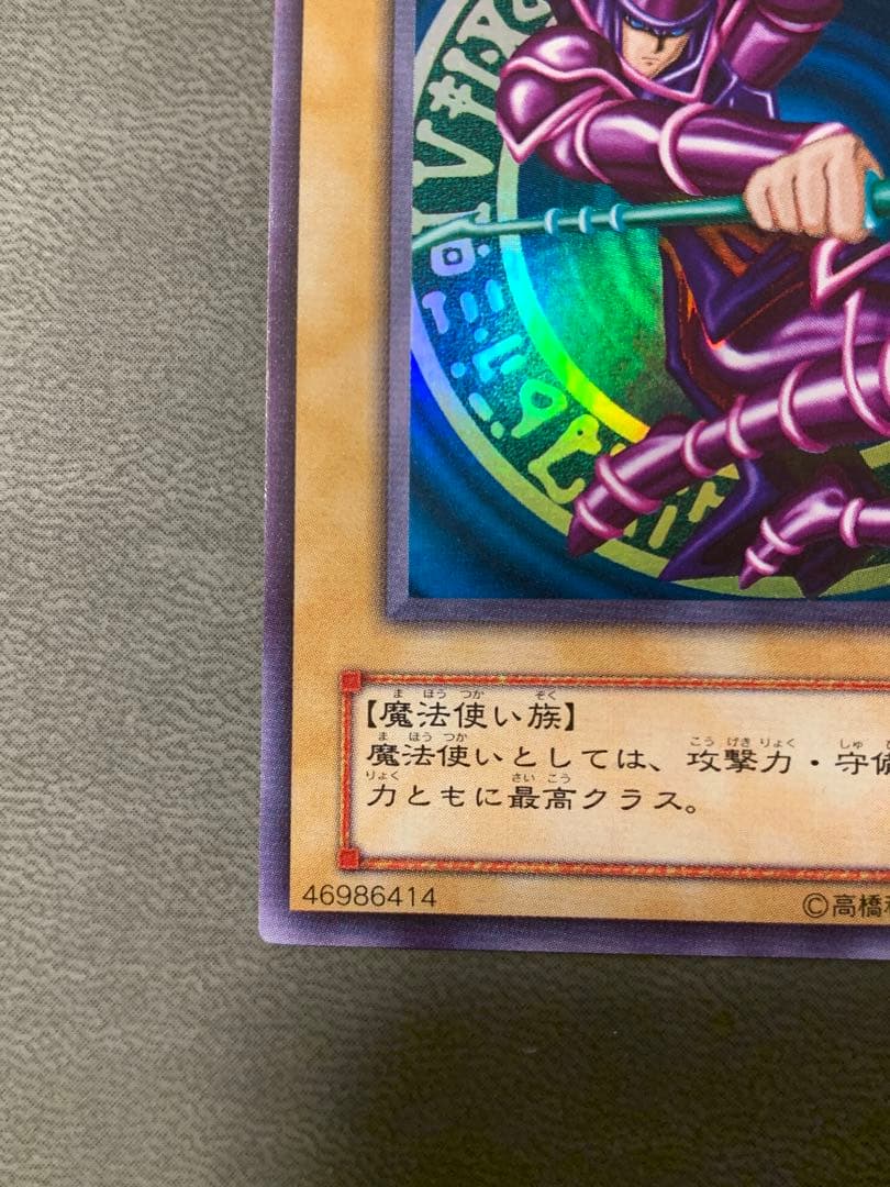 Yu-Gi-Oh Dark Magician — LB-05 — Japanese