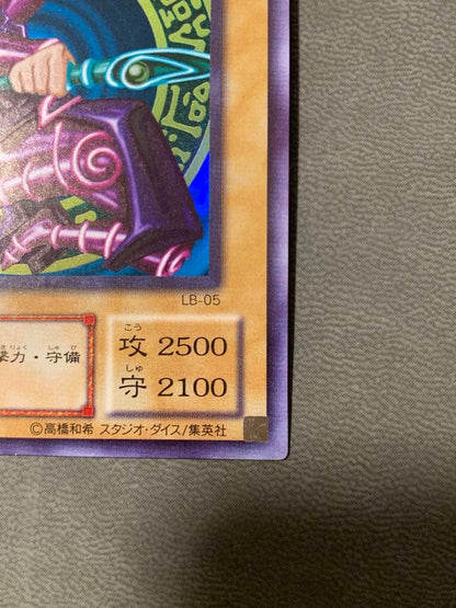 Yu-Gi-Oh Dark Magician — LB-05 — Japanese