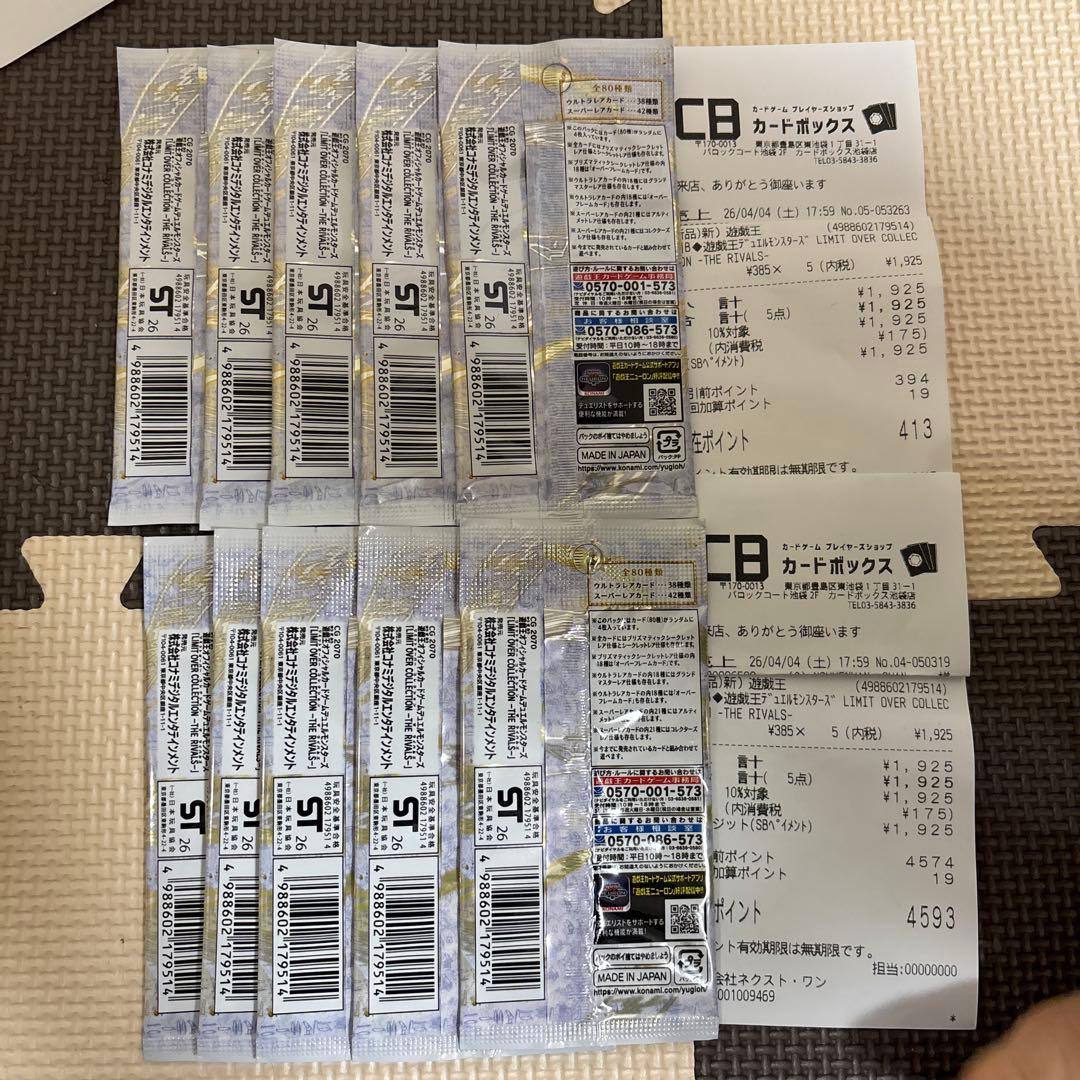 Yu-Gi-Oh Yu-Gi-Oh! OCG Limit Over Collection The Rivals 10 Packs Pack — Japanese