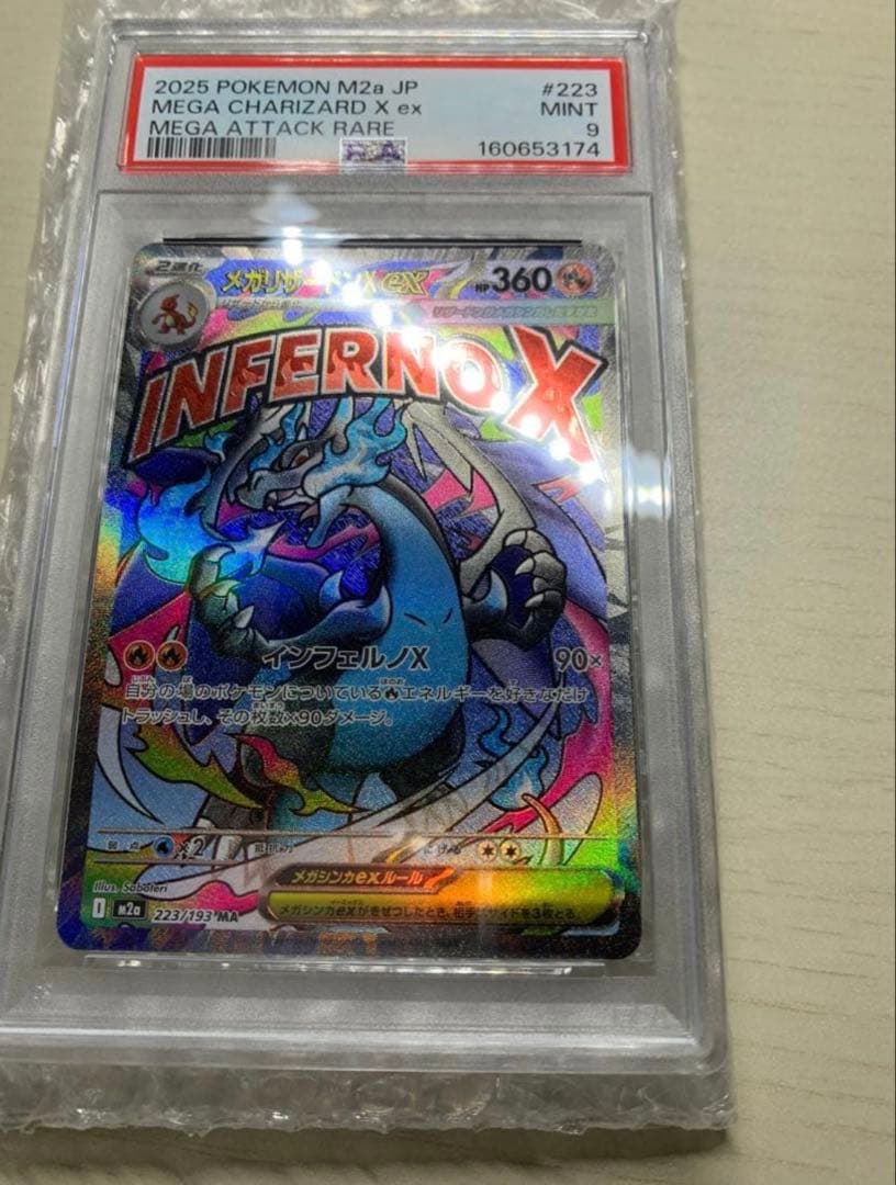 Pokemon Mega Charizard ex MA — M High Class Pack MEGA Dream ex — Japanese