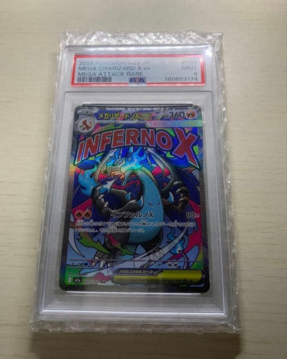 Pokemon Mega Charizard ex MA — M High Class Pack MEGA Dream ex — Japanese