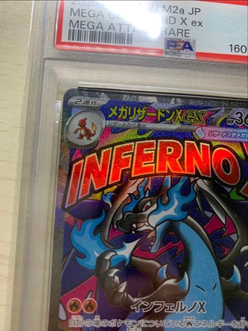 Pokemon Mega Charizard ex MA — M High Class Pack MEGA Dream ex — Japanese
