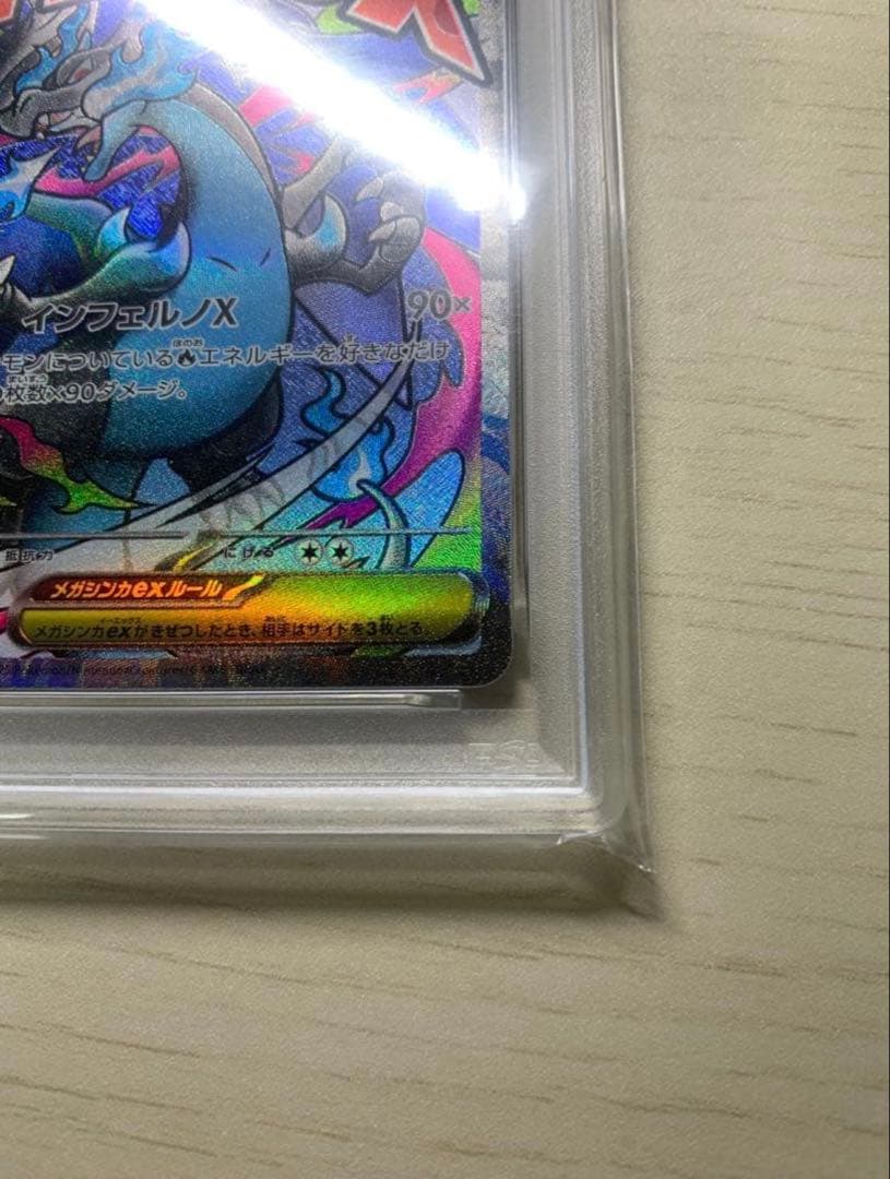 Pokemon Mega Charizard ex MA — M High Class Pack MEGA Dream ex — Japanese