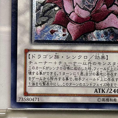 Yu-Gi-Oh Black Rose Dragon — Japanese