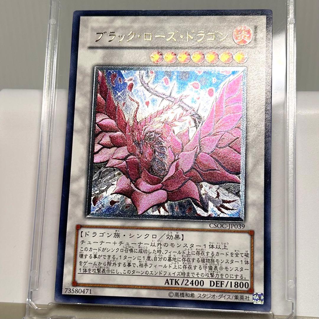Yu-Gi-Oh Black Rose Dragon — Japanese