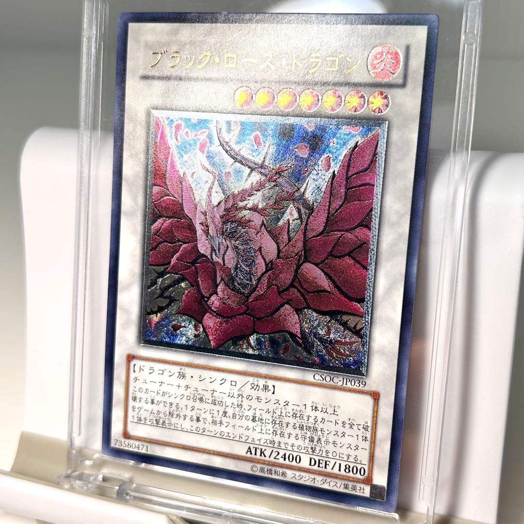 Yu-Gi-Oh Black Rose Dragon — Japanese