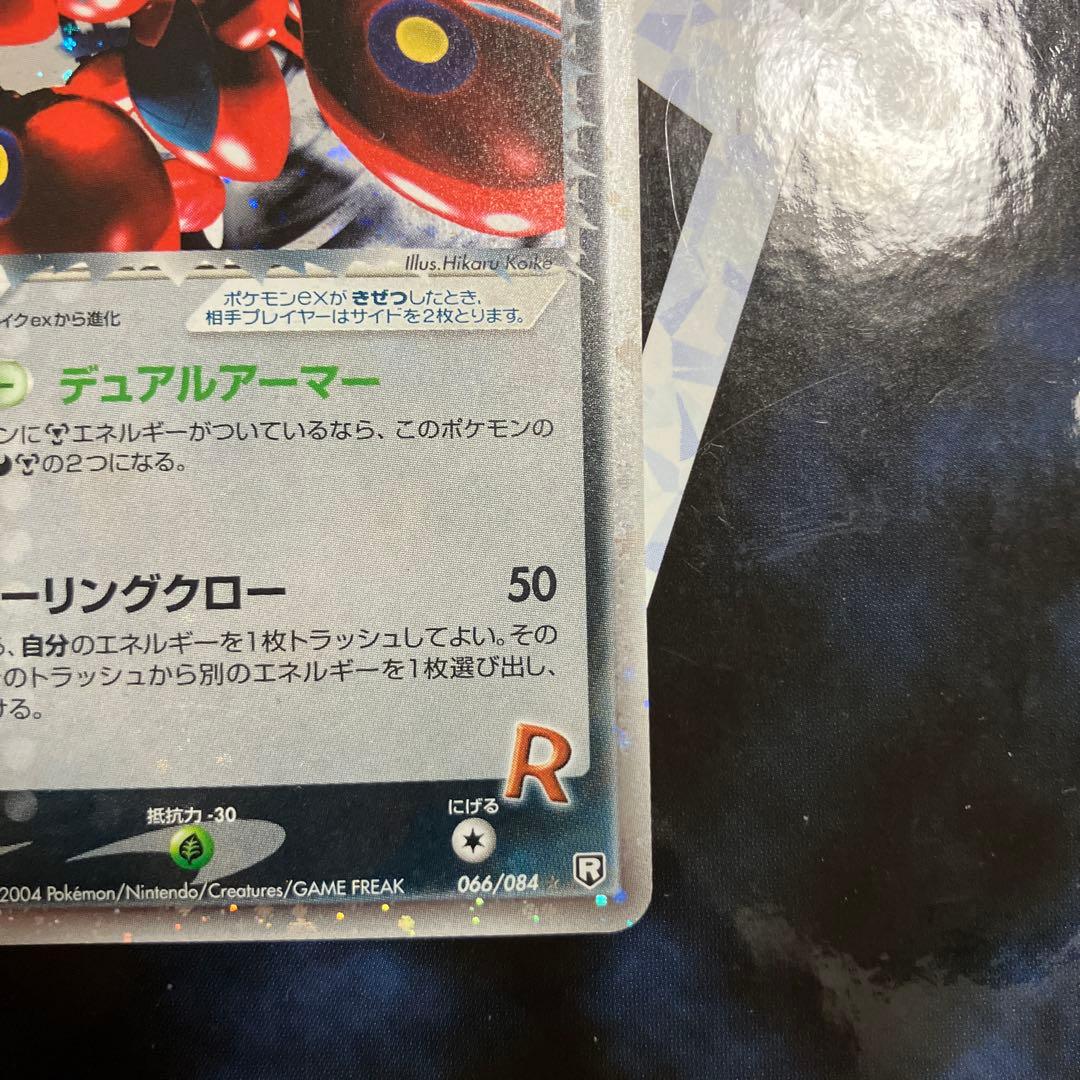 Pokemon Rocket's Scizor ex — PCG Expansion Pack Rocket Gang's Counterattack 066/084 — Japanese