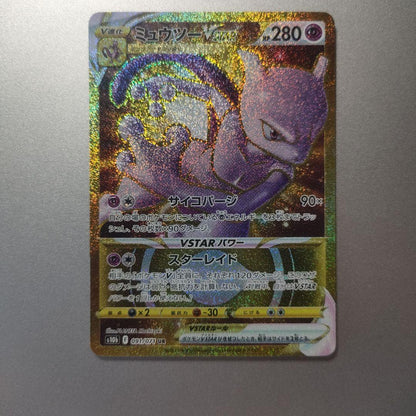 Pokemon Mewtwo VSTAR UR — S Enhanced Expansion Pack Pokemon GO 091/071 — Japanese