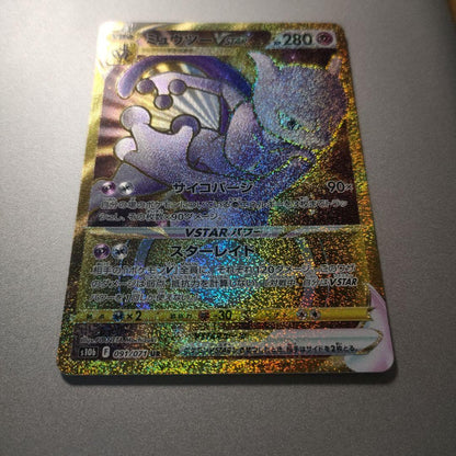 Pokemon Mewtwo VSTAR UR — S Enhanced Expansion Pack Pokemon GO 091/071 — Japanese