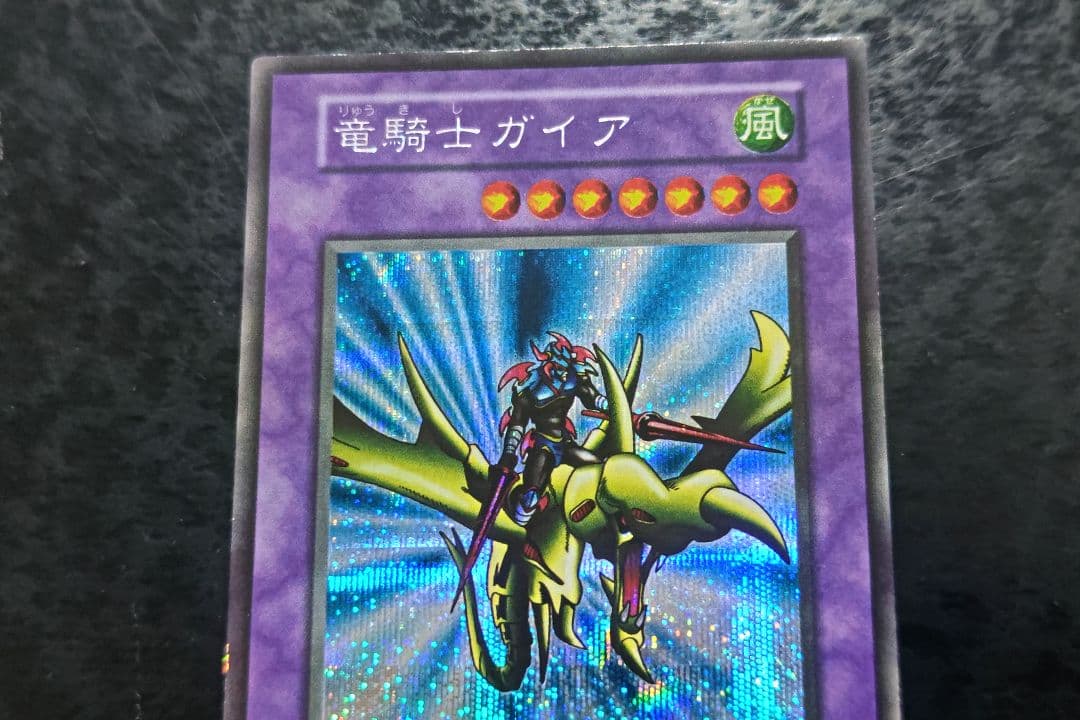 Yu-Gi-Oh Gaia the Dragon Champion — Japanese