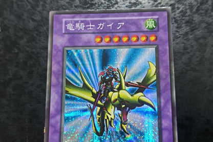 Yu-Gi-Oh Gaia the Dragon Champion — Japanese