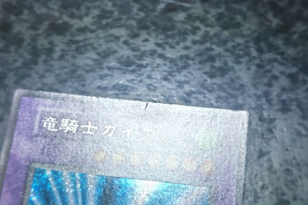 Yu-Gi-Oh Gaia the Dragon Champion — Japanese