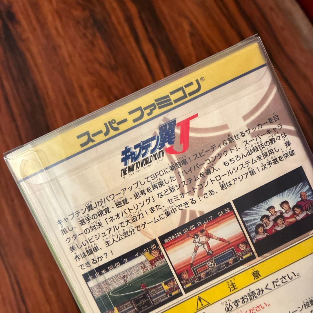SNES Captain Tsubasa J New game cartridge in unused perfect condition shown from front