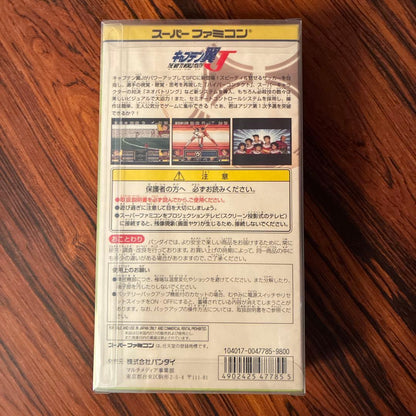 SNES Captain Tsubasa J New game cartridge in unused perfect condition shown from front