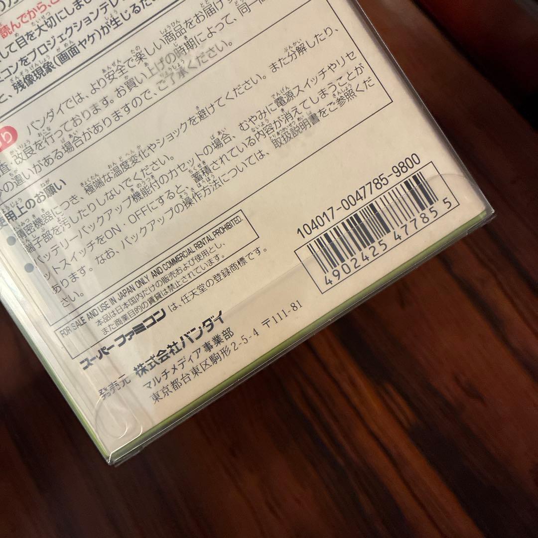 SNES Captain Tsubasa J New game cartridge in unused perfect condition shown from front