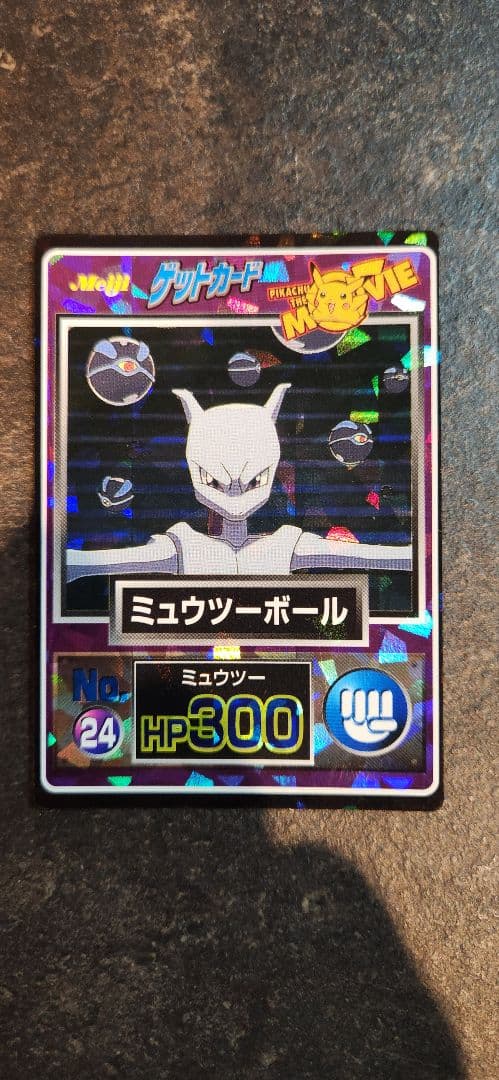 Pokemon Mewtwo — Japanese