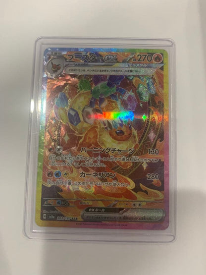 Pokemon Terrastal Fest EX: Brightness SAR 9 Types — Japanese