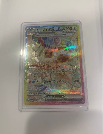 Pokemon Terrastal Fest EX: Brightness SAR 9 Types — Japanese