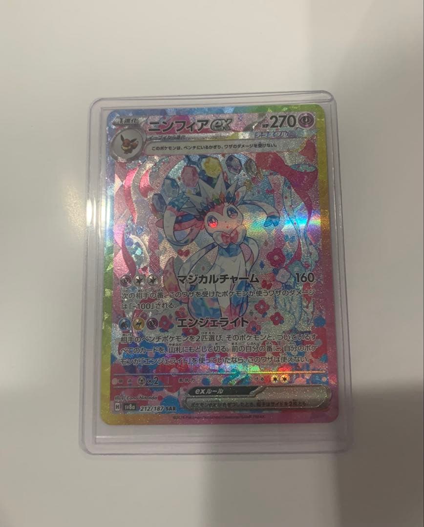 Pokemon Terrastal Fest EX: Brightness SAR 9 Types — Japanese