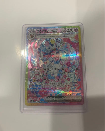 Pokemon Terrastal Fest EX: Brightness SAR 9 Types — Japanese