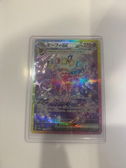 Pokemon Terrastal Fest EX: Brightness SAR 9 Types — Japanese