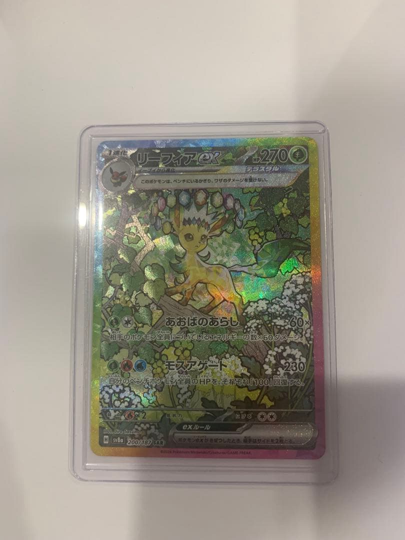 Pokemon Terrastal Fest EX: Brightness SAR 9 Types — Japanese