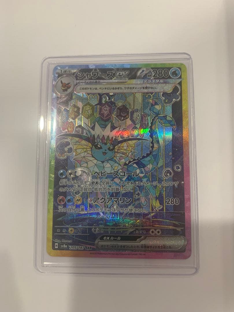 Pokemon Terrastal Fest EX: Brightness SAR 9 Types — Japanese
