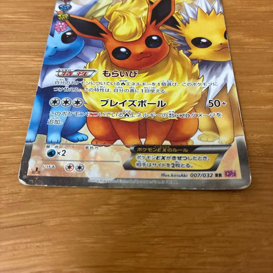 Pokemon Flareon ex RR — 007/032 — Japanese